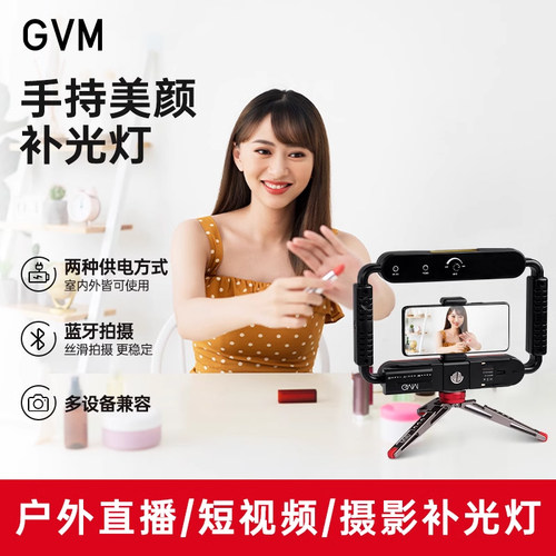 gvm手持环形补光灯便携户外摄影