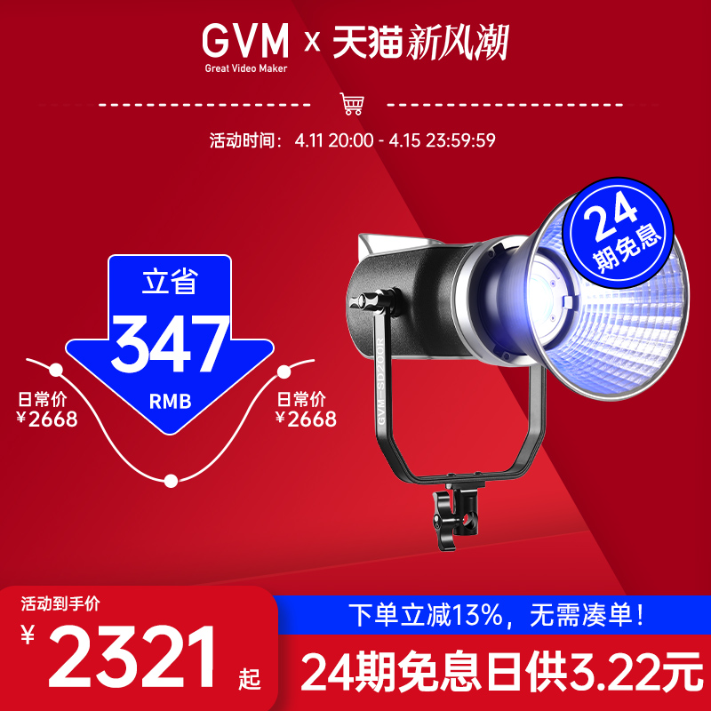 GVM SD200D直播补光灯SD200R室内外打光灯主播专用RGB彩色发丝灯舞蹈神明少女灯光直播间背景相机美颜氛围灯 3C数码配件 影室灯 原图主图