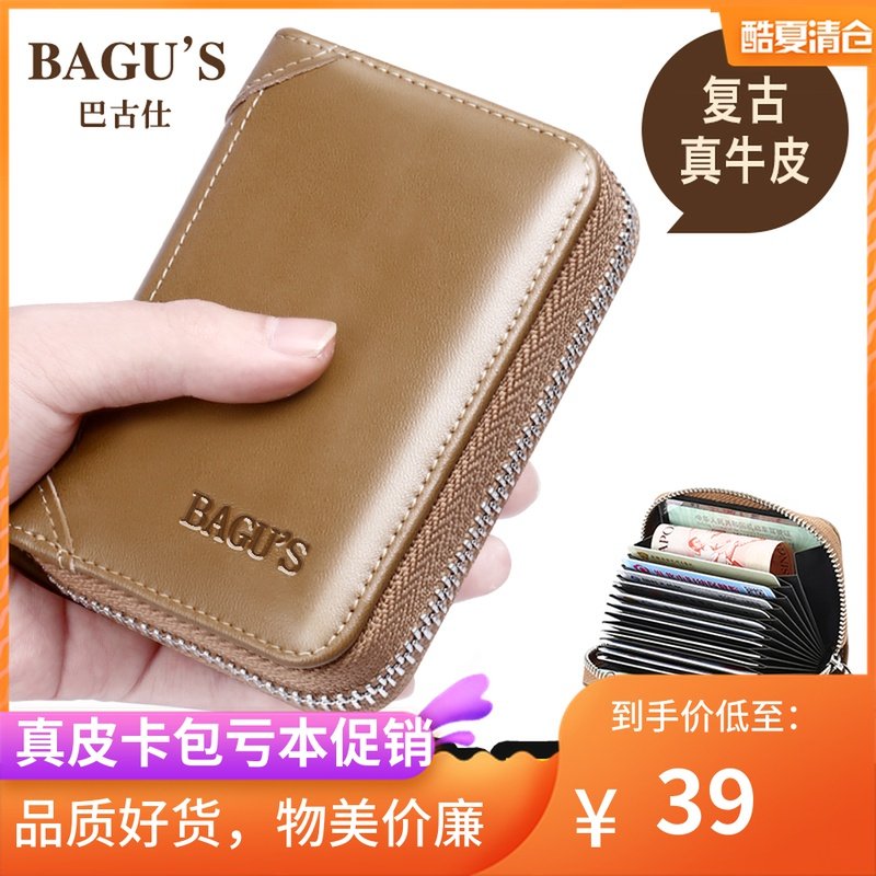 卡包男士真皮大容量防消磁多卡位名片包超薄驾驶证银行信用卡套女