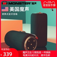 MONSTER/魔声S310无线蓝牙音箱户外便携大音量笔记本电脑迷你小钢炮超长续航重低音炮hifi3d环绕车载音响