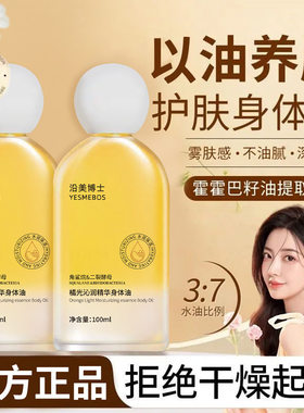 身体油润肤油霜养肤保湿滋润女皮肤干燥全身男士乳持久留香-shq