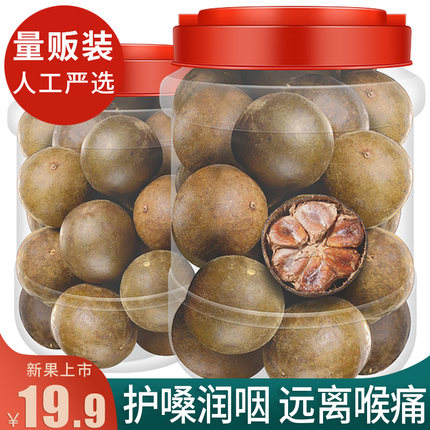 【地标】罗汉果干果正品泡茶广西桂林特产大果批发可搭配胖大海