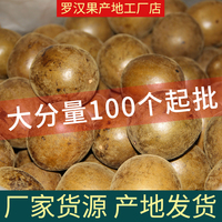 100个筱田帝广西桂林永福特产罗汉果干果正品旗舰店独立包装泡茶