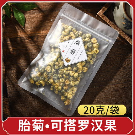 菊花茶胎菊凉茶泡水散装花茶正品干茶旗舰店可配枸杞金银花