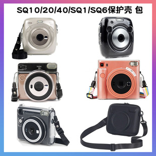 sq1SQ40透明壳保护套相机包配件 SQ6 富士拍立得sq10 SQ20保护壳