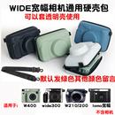 lomo相机硬壳包套mini12 富士宽幅拍立得W400 200 210 wide300