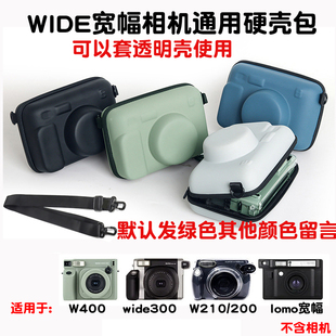 富士宽幅拍立得W400 wide300 210/200 lomo相机硬壳包套mini12 40