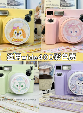 富士拍立得WIDE400彩色壳 相机透明保护壳 黄色 粉 紫 绿白色背带