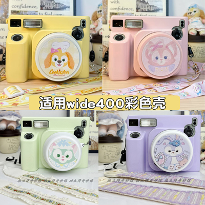 富士wide400黄色壳彩色壳透明壳