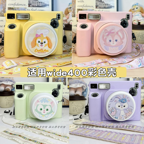 富士wide400黄色壳彩色壳透明壳