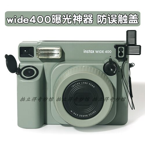 富士拍立得WIDE400相机曝光神器 保护盖透明壳W300防误触快门盖