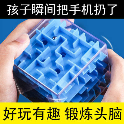 最强大脑3d立体魔方专注力训练