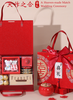 结婚喜糖礼盒装成品含糖订婚专用高级混合糖果宾客伴手礼实用回礼