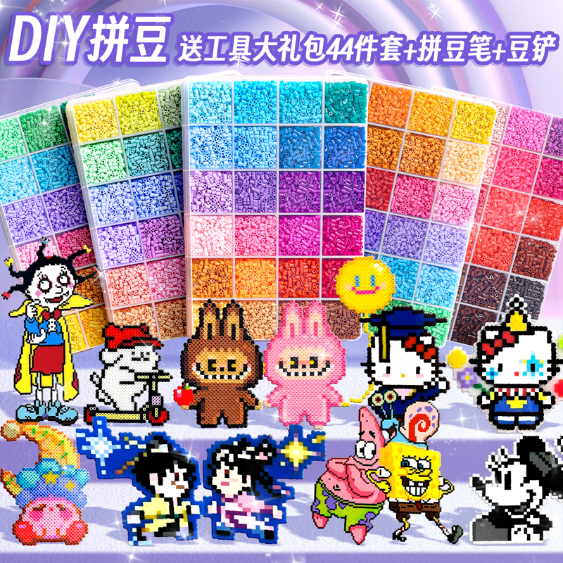 益智拼豆黄豆豆手工diy材料包全套卡通人物立体融合COCO套装工具笔熨斗烫纸豆针补充包赠黑白豆儿童手账礼物