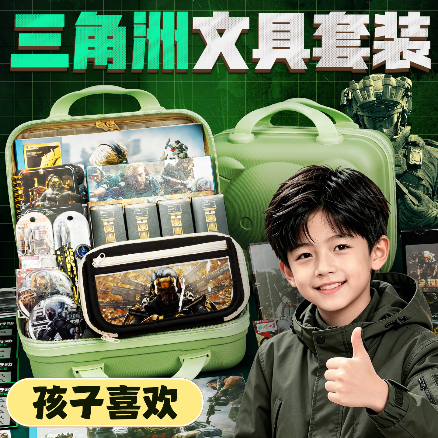 男生文具套装三角洲行动游戏周边盲盒保险箱大红物资箱子暑假一年级学习用品大全奖励儿童开学生日礼物伴手礼图片