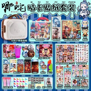 哪吒2咕卡套裝 生日禮物六一兒童節(jié)送禮女孩玩具流沙哪咤周邊禮盒