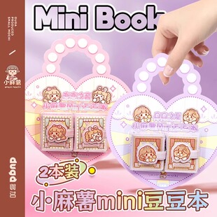 多加小麻薯迷你款 豆豆本随身便携小号记事本记录本可爱儿童卡通手账本子颜值高少女心学生创意记录口袋本子 式