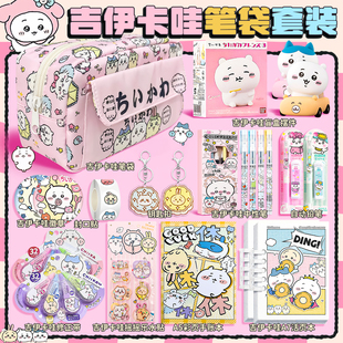 乌萨奇笔袋chiikawa吉伊卡哇笔袋文具套装小学生女孩学习用品文具礼盒伴手礼25新款大容量多层收纳铅笔盒礼品