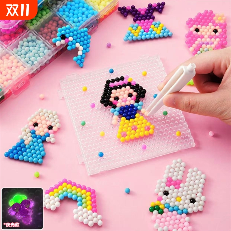 夜光水雾魔珠儿童创意拼豆豆拼图diy手工制作材料水溶珠益智粘贴画立体玩具挂件男女童拼豆玩具孩子生日礼物