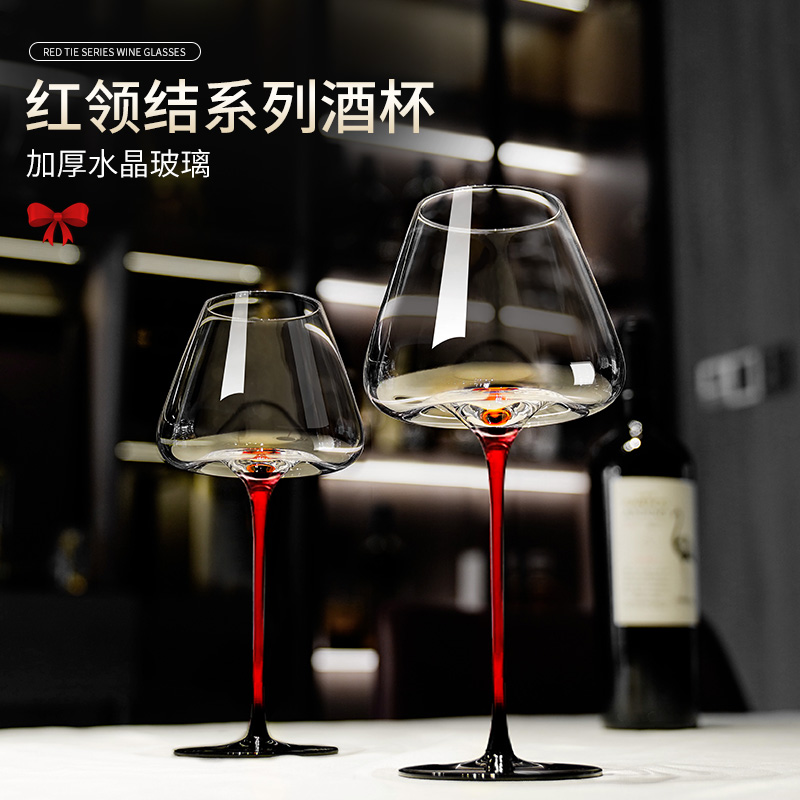 黑领结高脚红酒杯红杆勃艮第套装