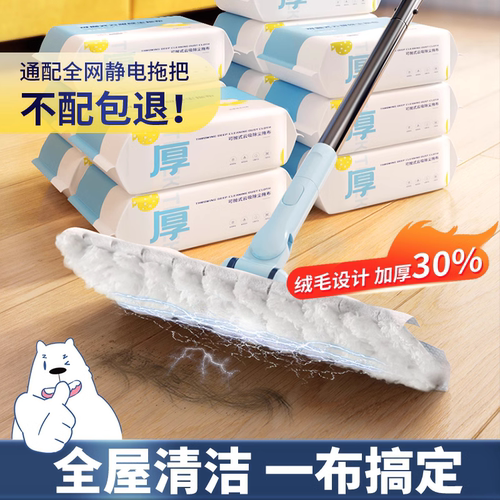 本上家居静电除尘纸拖把加厚