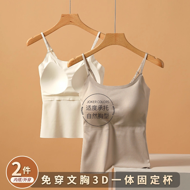 冰丝美背吊带带胸垫无痕内搭2026夏新款固定杯白色打底背心女外穿