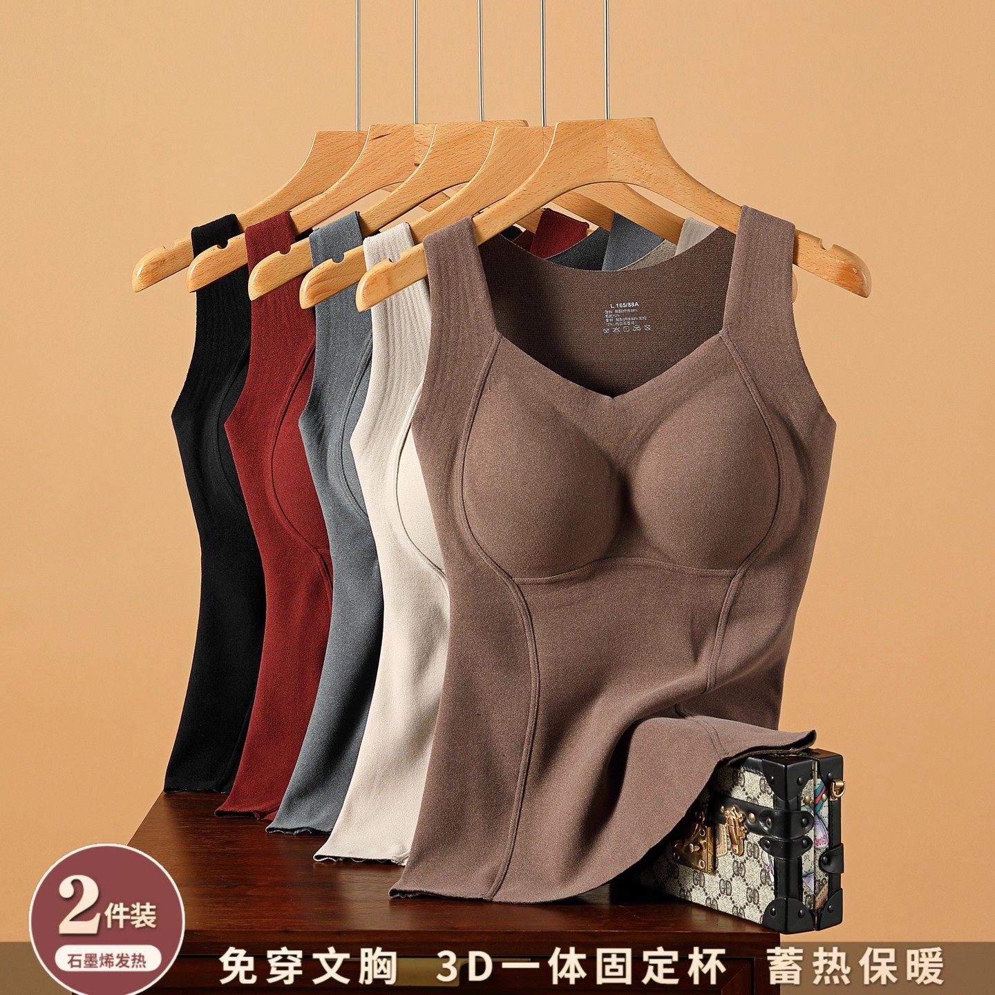 石墨烯保暖背心2025冬加绒加厚带胸垫一体杯磨毛内衣套装秋衣秋裤,女装/女士精品,背心吊带,淘宝优惠券,粉丝福利购,淘宝优惠卷