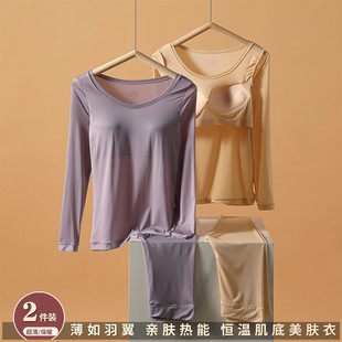 2025冬保暖内衣超薄肉色皮肤衣打底衫 女带胸垫无痕隐形秋衣肌底衣