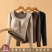 加绒加厚长袖 2025冬季 石墨烯保暖内衣女带胸垫无痕打底衫 内穿上衣