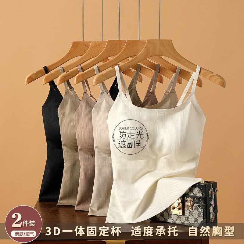 2026夏季外穿吊带背心女带胸垫美背冰丝无痕内衣打底内搭上衣