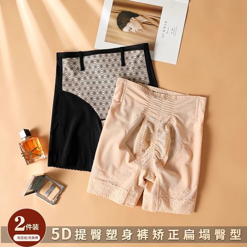 无痕收腹内裤女收小肚子翘臀塑形