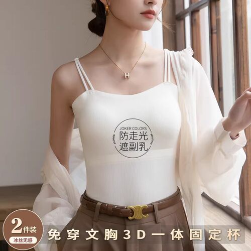 冰丝无痕美背外穿吊带背心带胸垫
