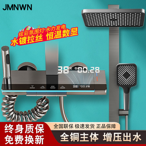 九-牧-王全铜恒温淋浴花洒套装