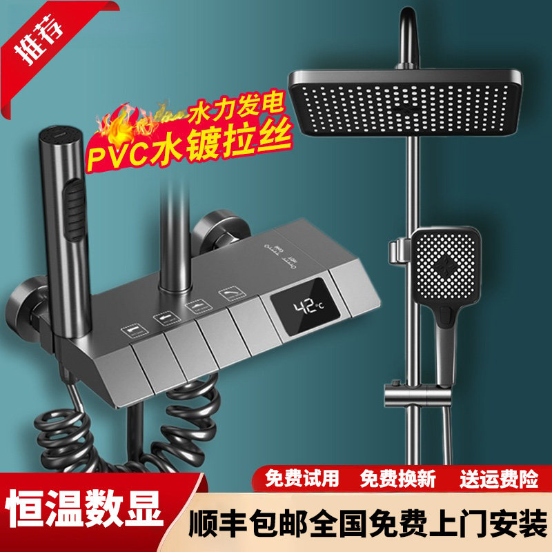 九牧王花洒套装全国免费上门安装