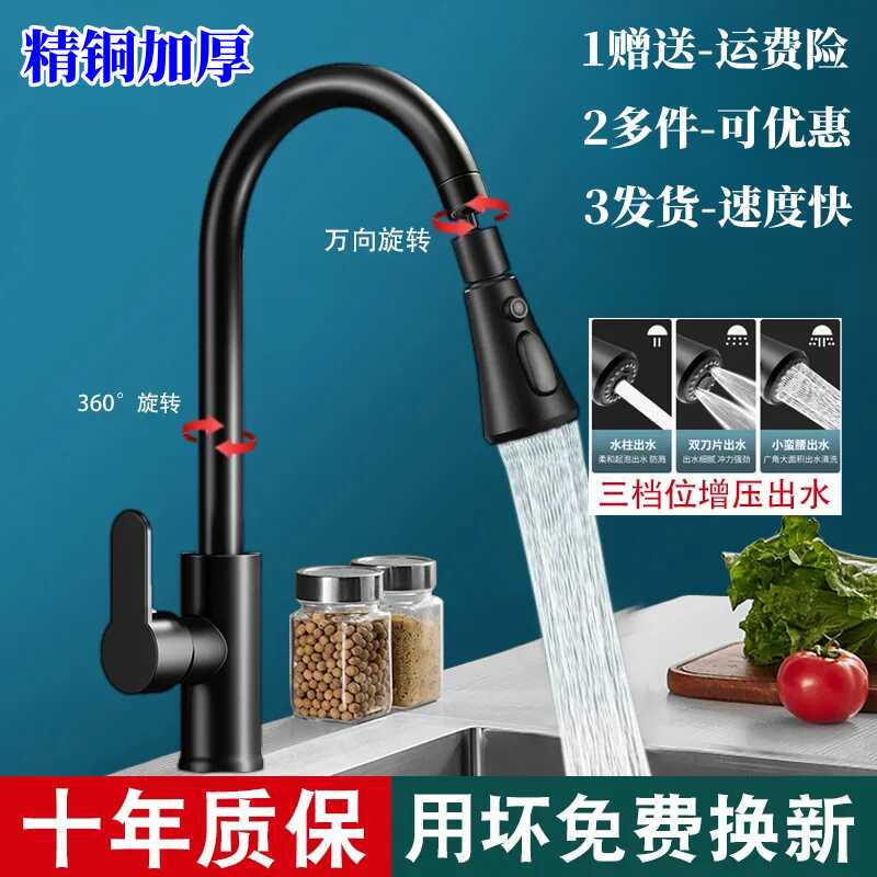 厨房冷热水龙头双用洗碗池洗菜池洗手盆面盆全铜旋转抽拉水槽万向