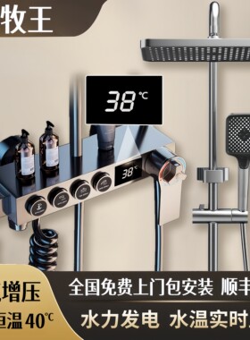 九牧王包安装全铜增压花洒套装