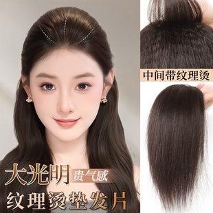 高颅顶垫发片贵气大光明头顶假发片增发量蓬松自然隐形无痕垫发片