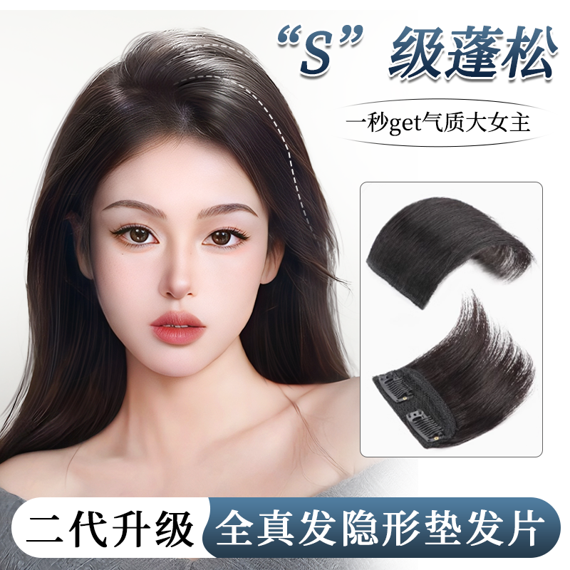 美狸【全真发垫发片】自然隐形