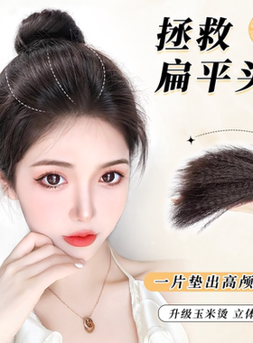 假发女片头顶垫发根补发增发量蓬松高颅顶自然隐形无痕垫发片神器