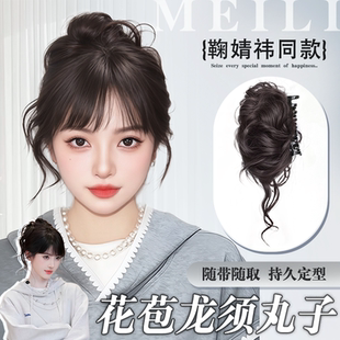 丸子头假发抓夹小鞠同款花苞盘发发圈龙须抽丝蓬松盘发神器假发包