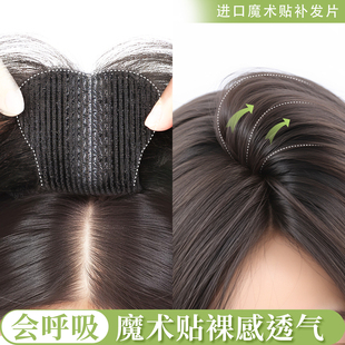 假发片女头顶补发真发蓬松增发量自然轻薄无痕发缝贴 无需发卡