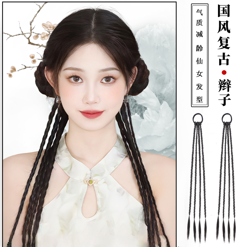 温婉新中式麻花小辫子