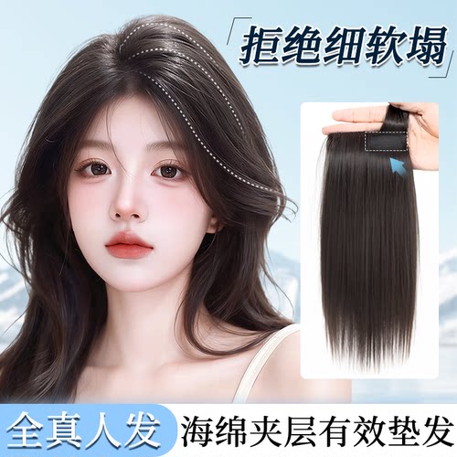 全真发头顶增发量蓬松高颅顶