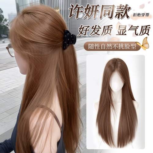 美狸前额蕾丝许妍同款发色