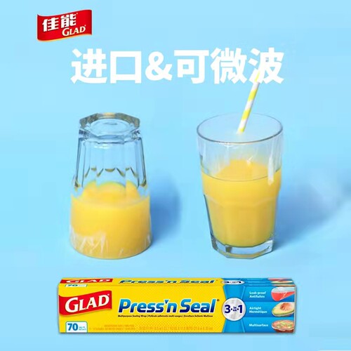 自由裁剪厨房保鲜膜GLAD美国进口