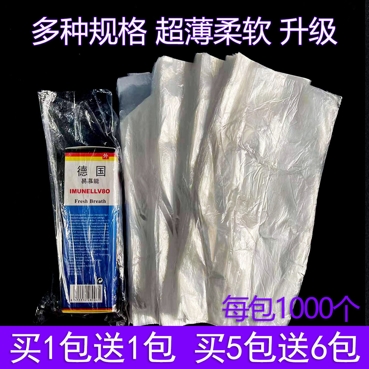 薄膜袋食品级超薄2000个