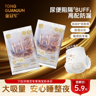 宝宝纸尿裤 婴幼儿尿不湿试用装 轻气裤 体验装 添加仿生胎脂精华