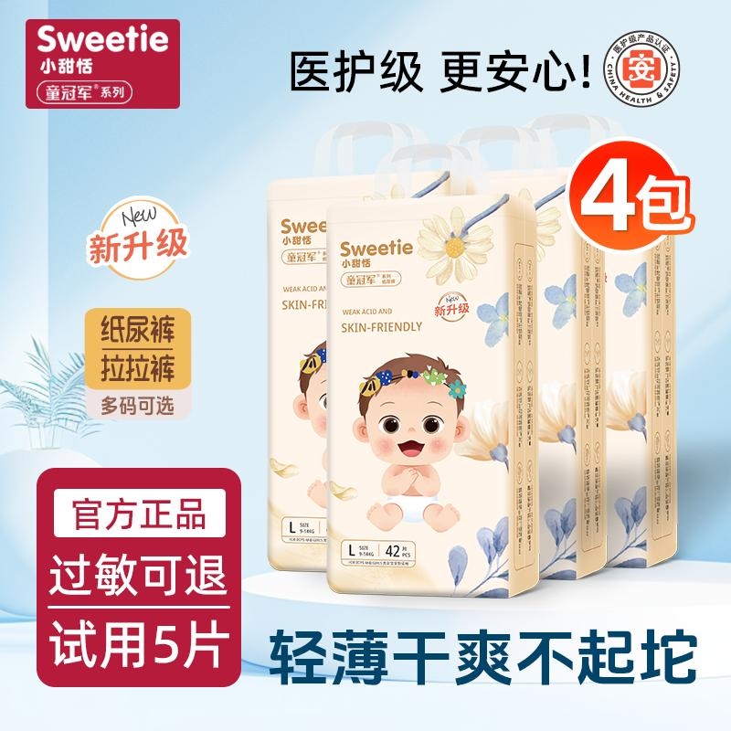 童冠军柔软亲肤中大码拉拉裤6XL