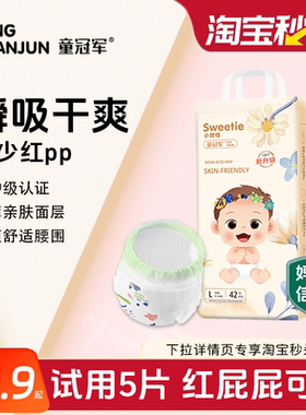 童冠军小甜恬拉拉裤6XL大码中大儿童纸尿裤5XL男女宝宝尿不湿尿片