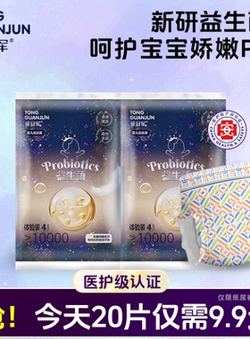 【新生儿顶配】秋冬大吸量纸尿裤体验装婴儿拉拉裤尿不湿试用装